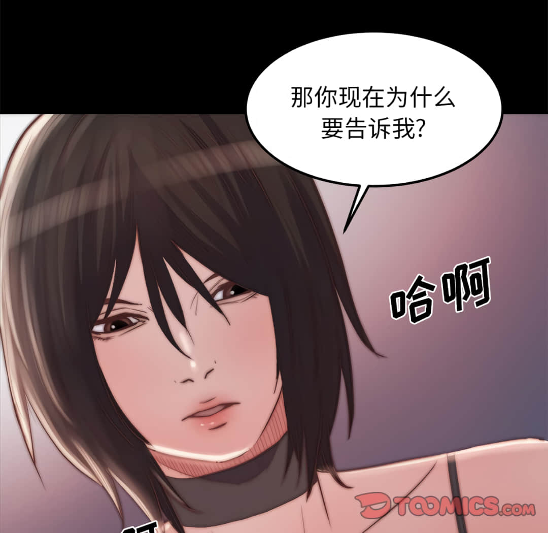 惡女 第19章 第75页