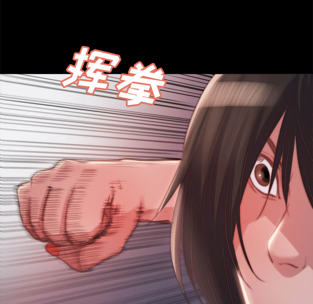 惡女 第19章 第67页