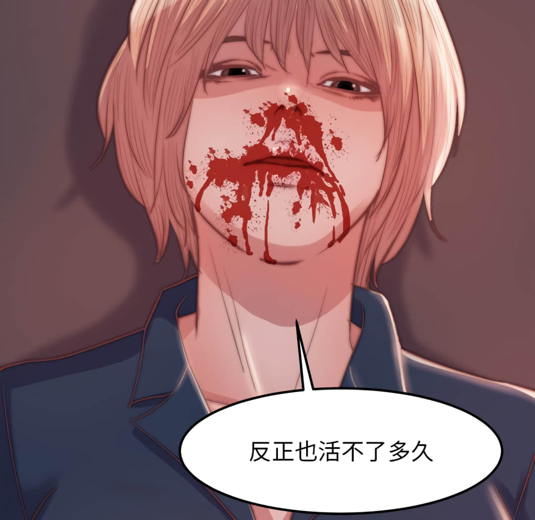 惡女 第19章 第77页