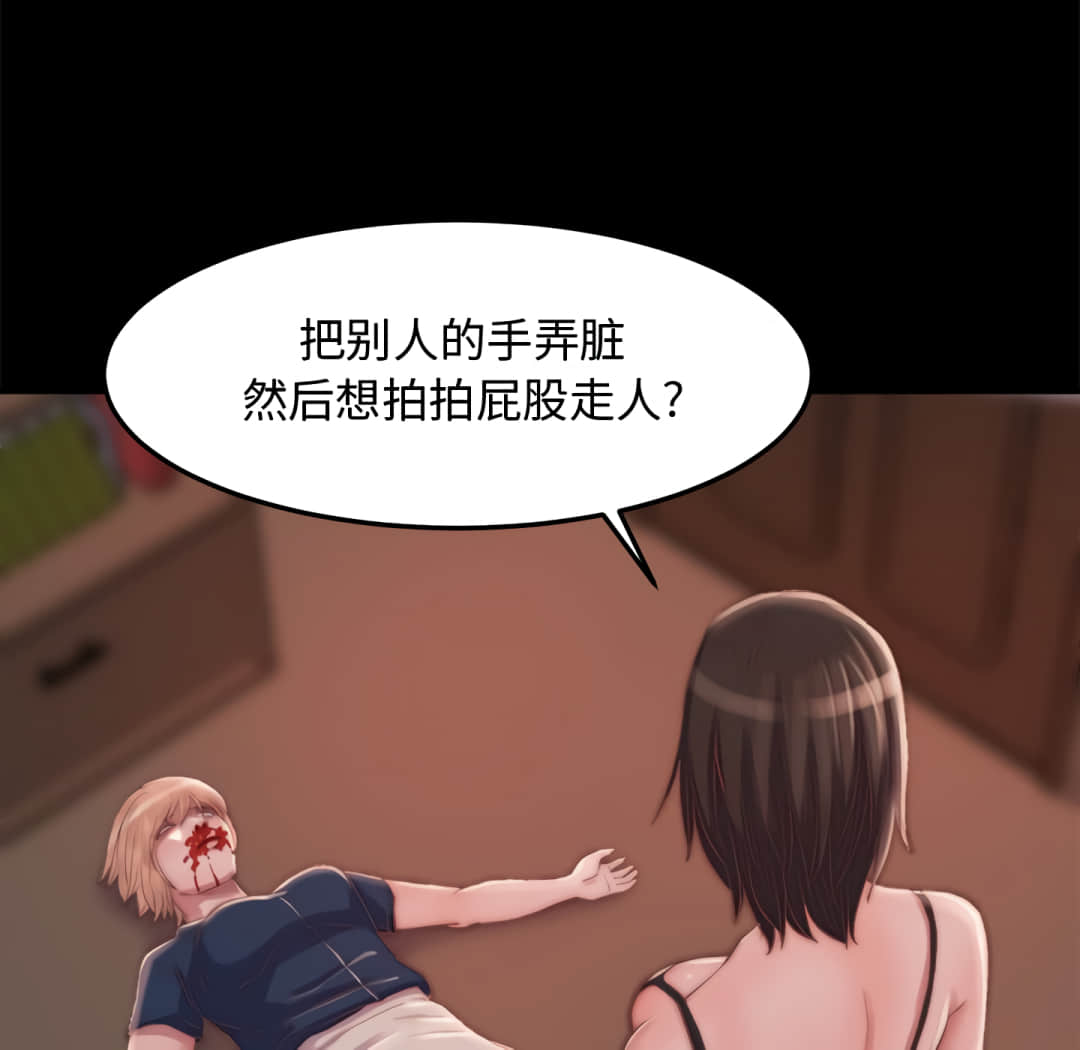 惡女 第19章 第82页