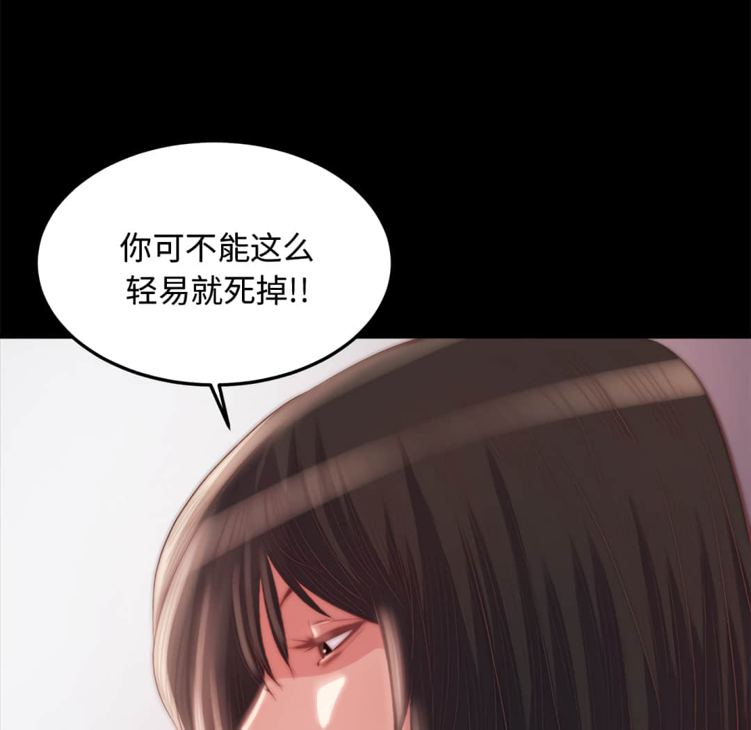 惡女 第19章 第84页