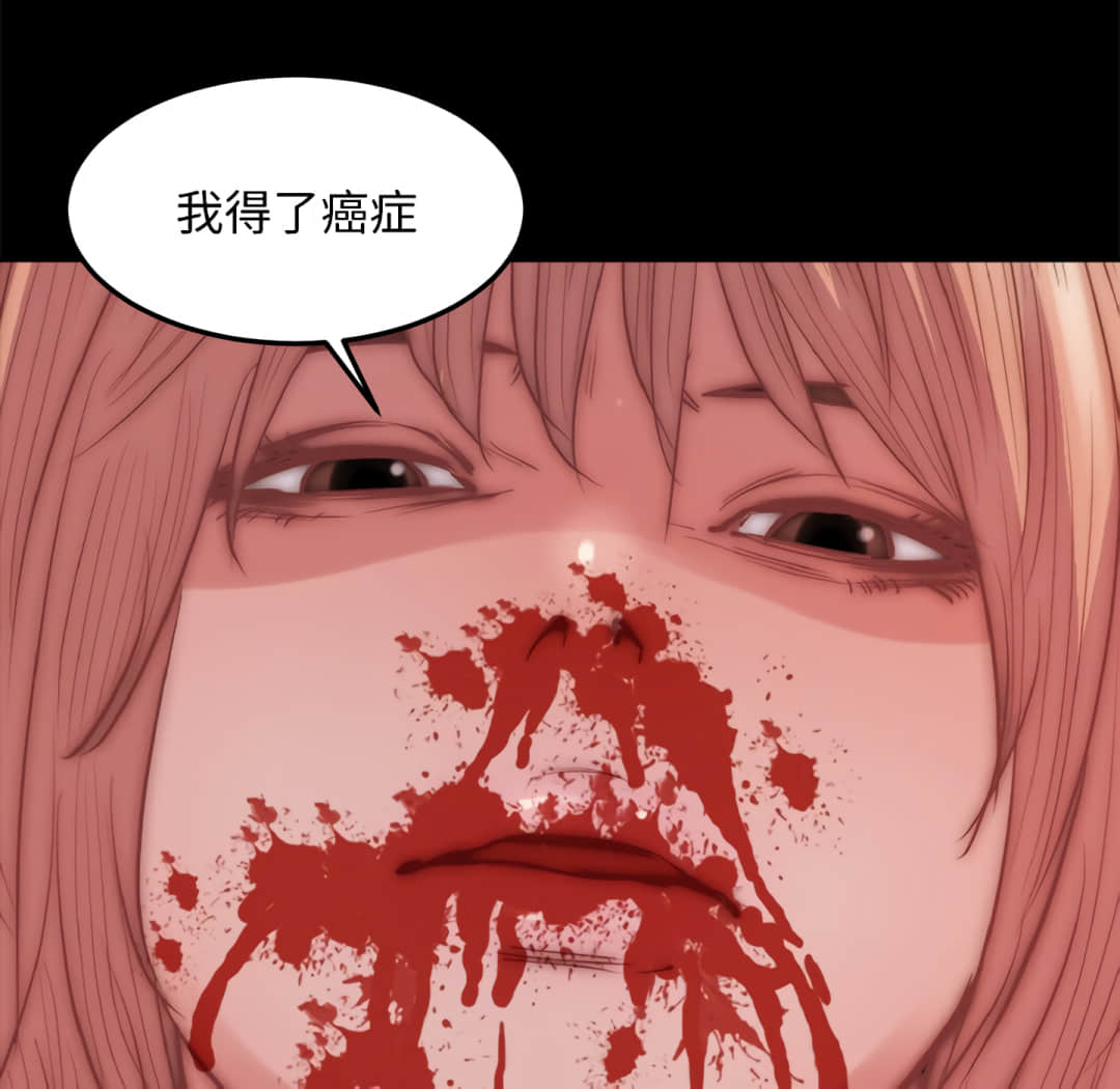 惡女 第19章 第79页