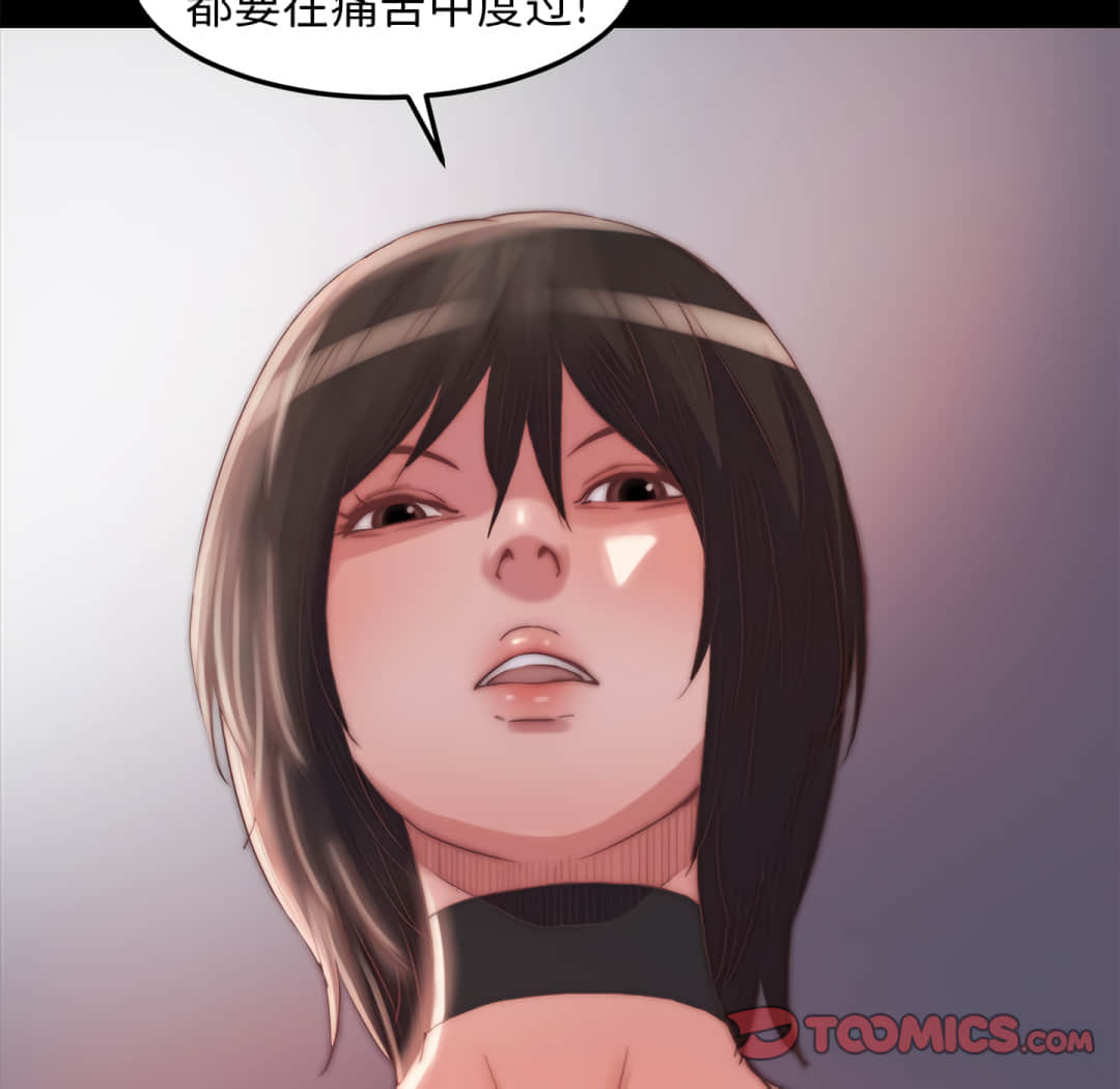 惡女 第19章 第87页