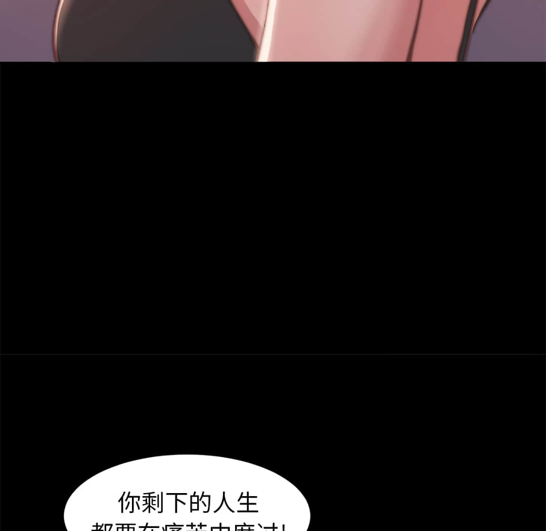 惡女 第19章 第86页
