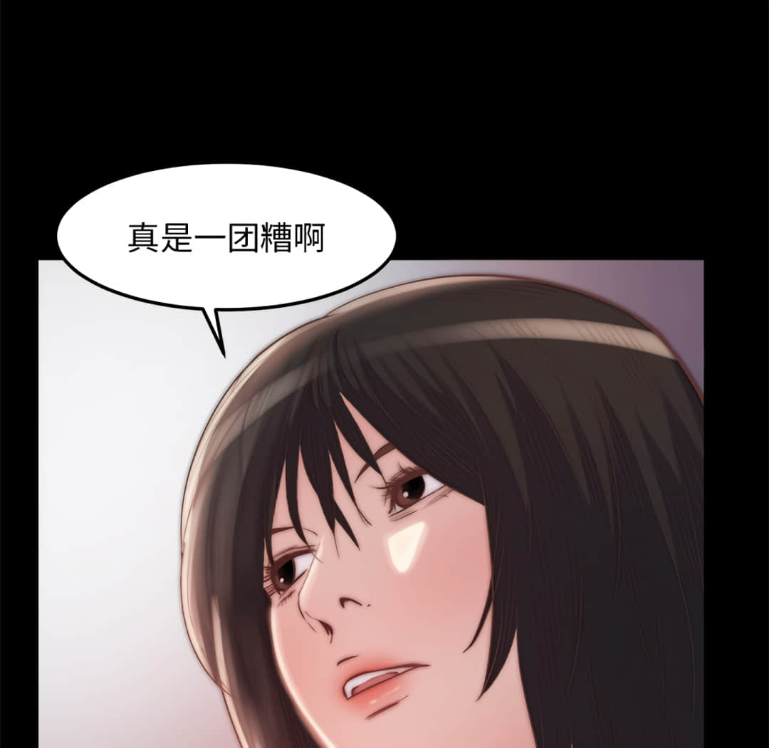 惡女 第19章 第95页