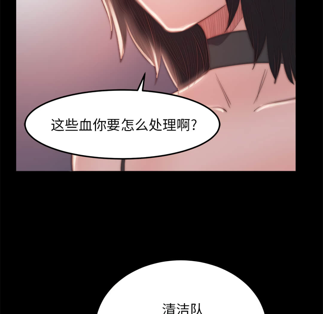 惡女 第19章 第96页