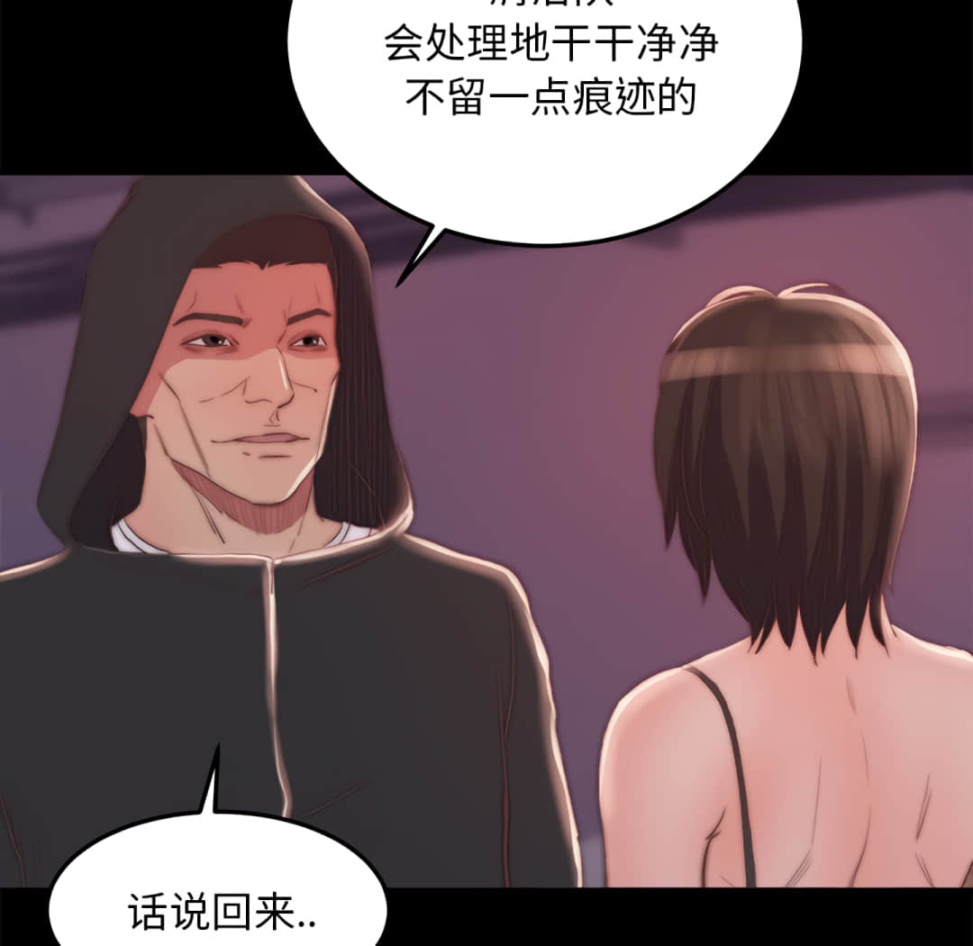 惡女 第19章 第97页