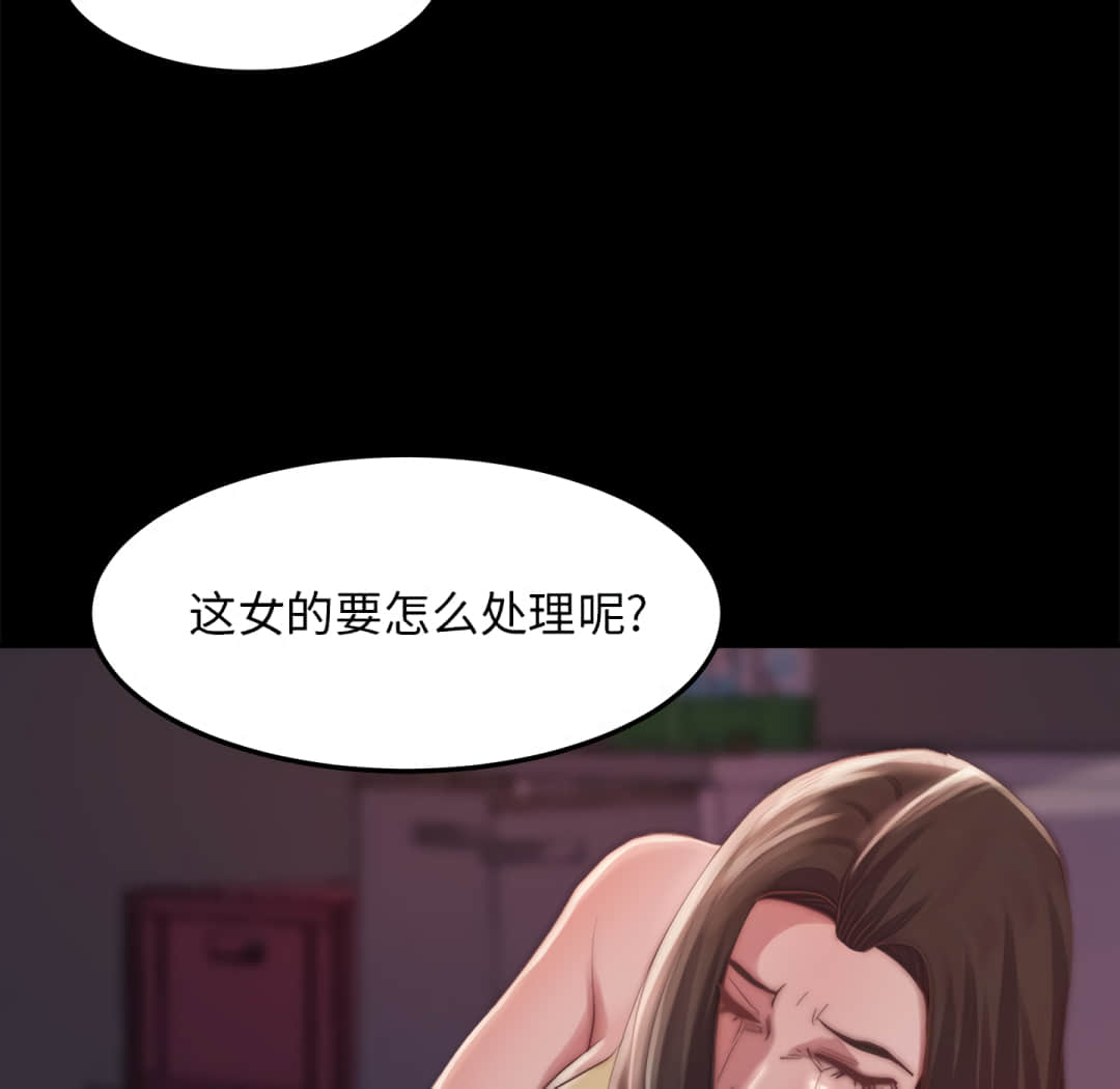 惡女 第19章 第98页