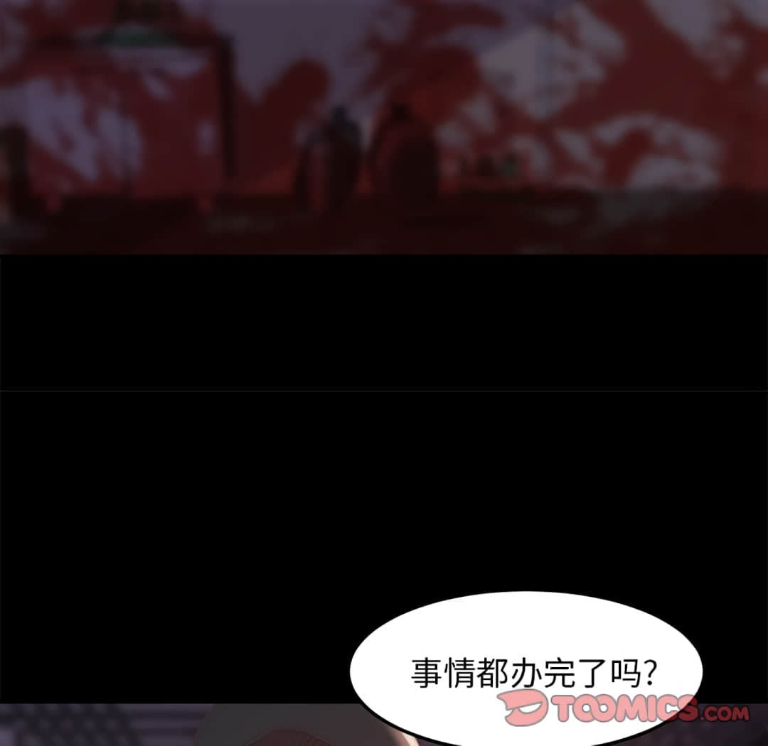 惡女 第19章 第93页