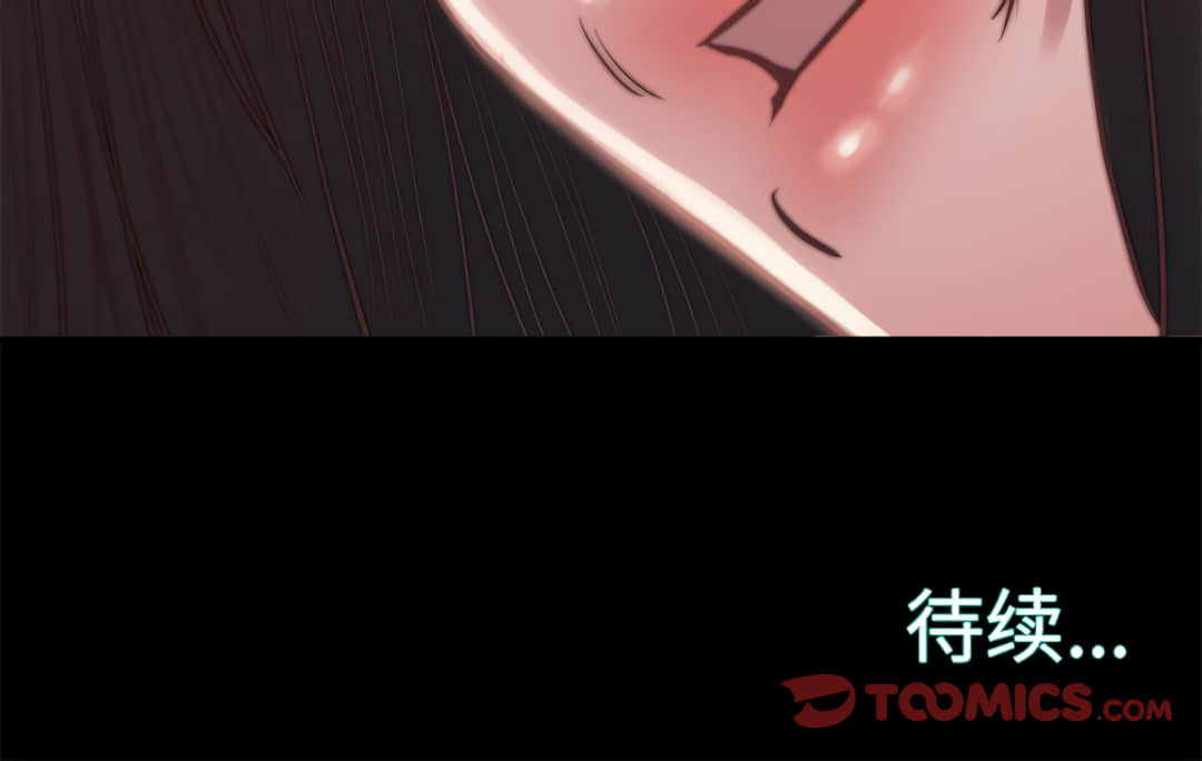 惡女 第19章 第123页