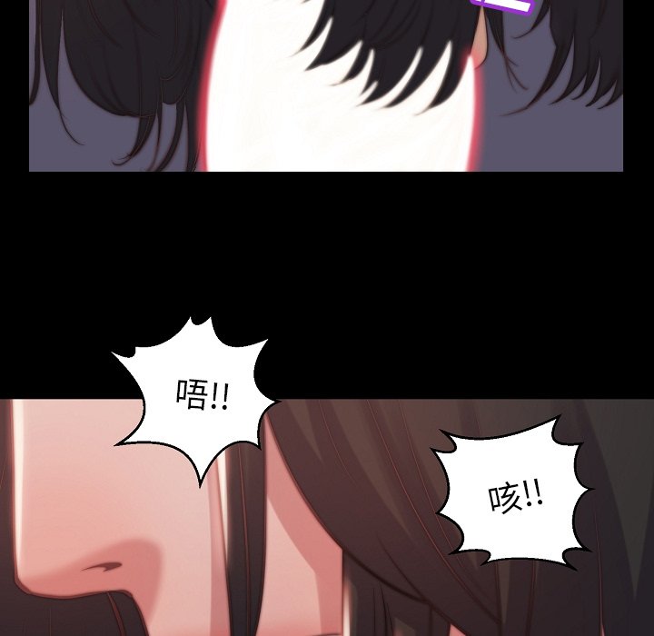 惡女 第10章 第8页