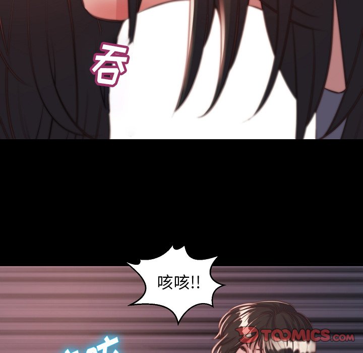 惡女 第10章 第9页