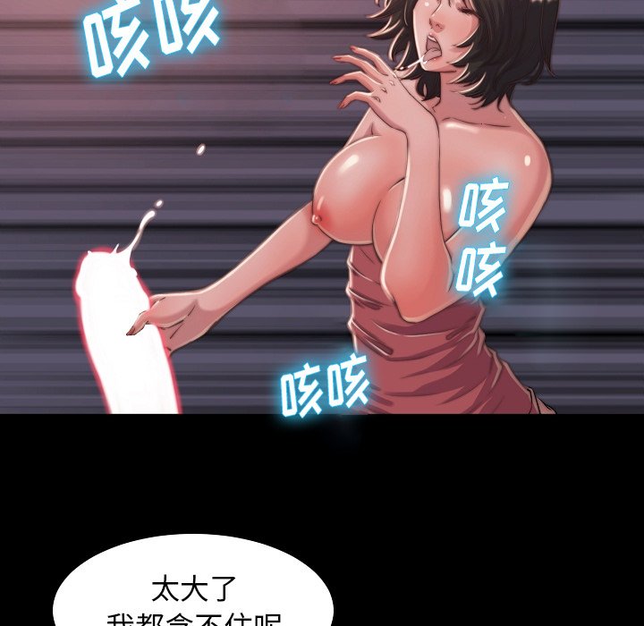 惡女 第10章 第10页