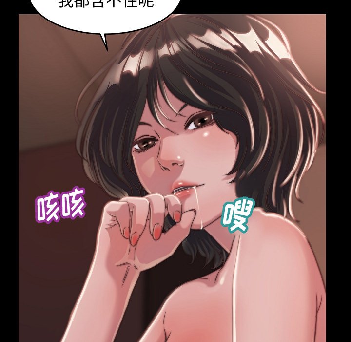 惡女 第10章 第11页