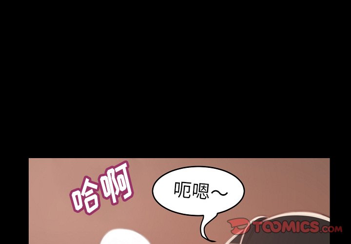 惡女 第10章 第3页