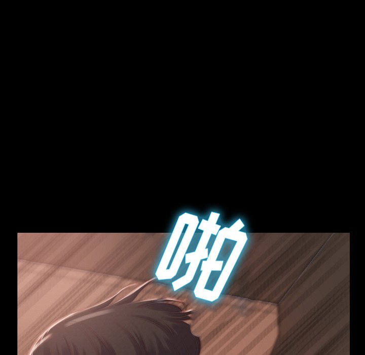惡女 第10章 第19页