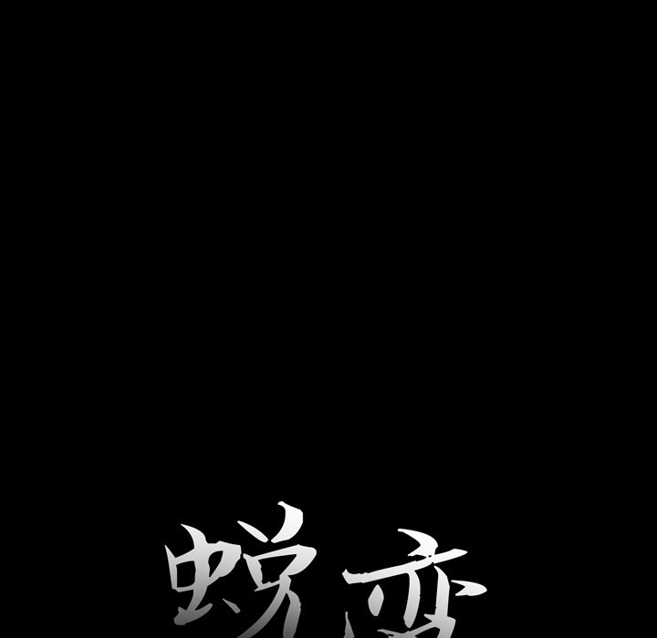 惡女 第10章 第13页