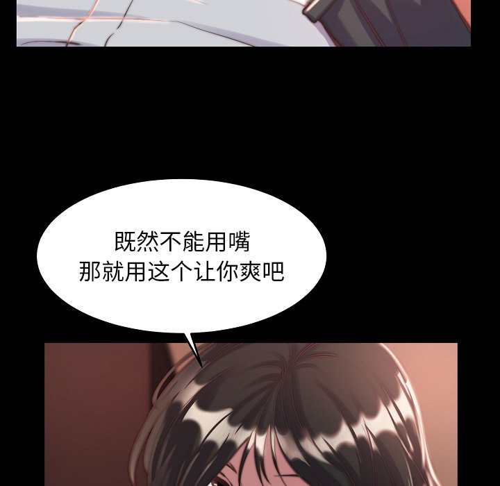 惡女 第10章 第17页