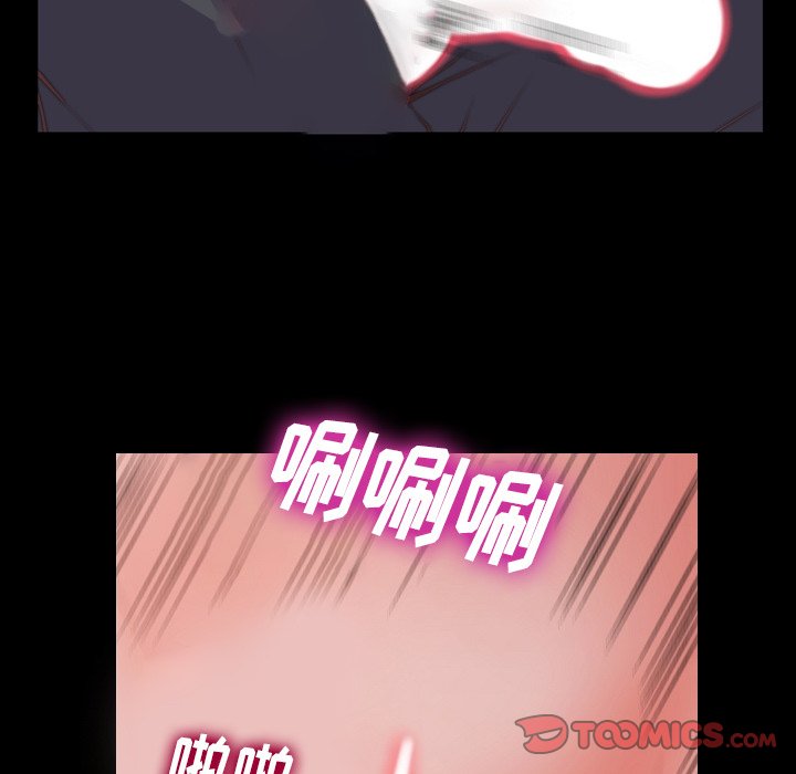 惡女 第10章 第21页