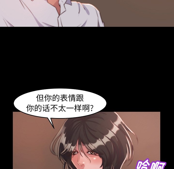 惡女 第10章 第26页