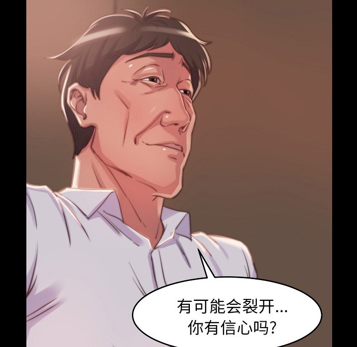 惡女 第10章 第30页