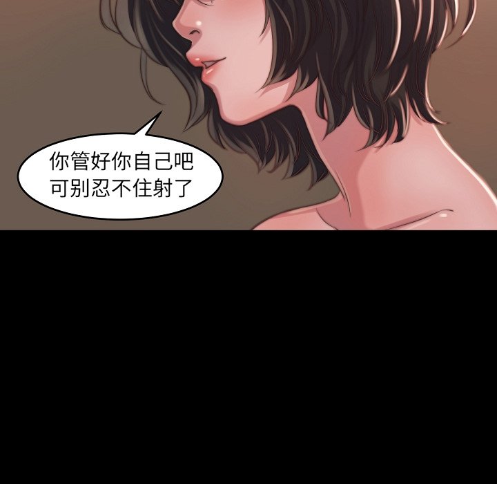 惡女 第10章 第32页