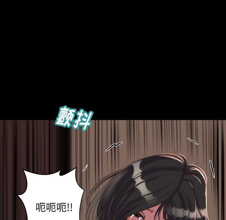 惡女 第10章 第36页