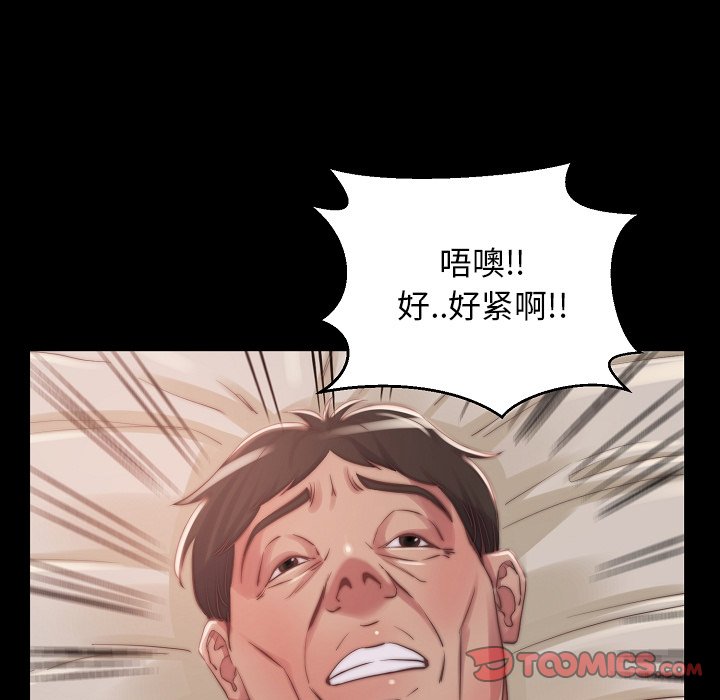 惡女 第10章 第39页