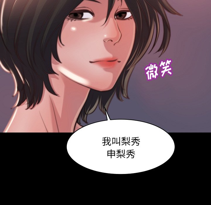惡女 第10章 第115页