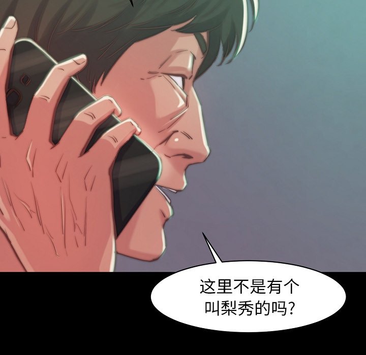 惡女 第10章 第120页