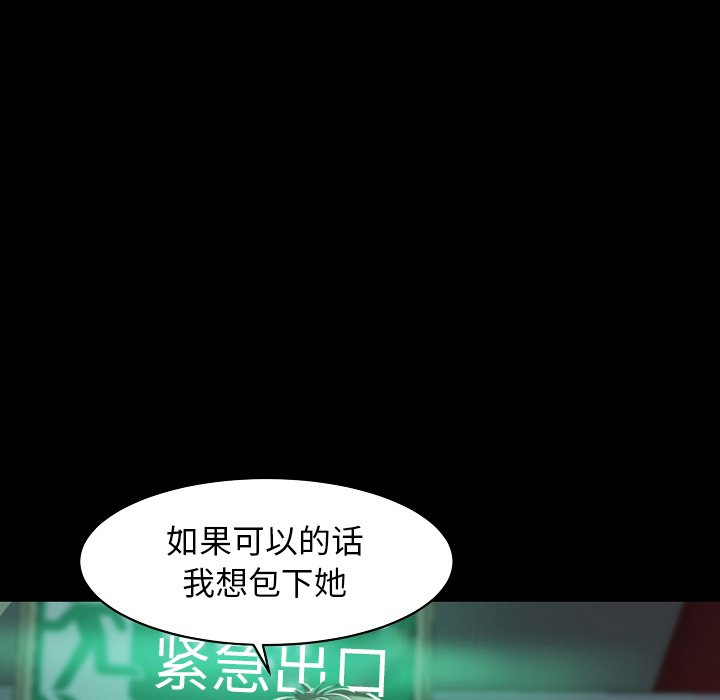 惡女 第10章 第122页