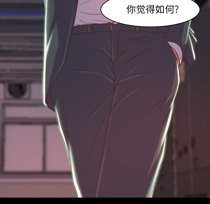 惡女 第10章 第124页