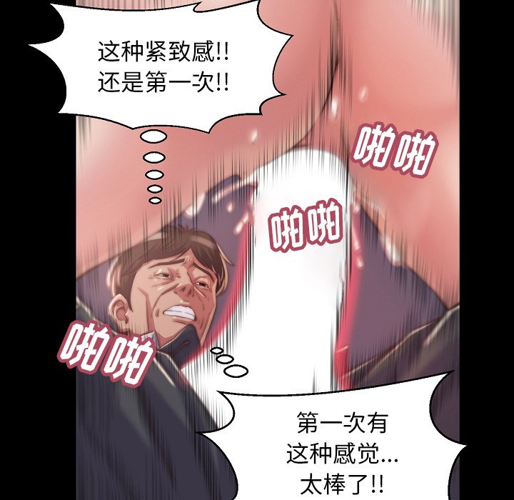 惡女 第10章 第49页