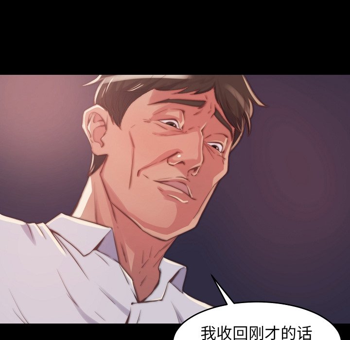 惡女 第10章 第54页