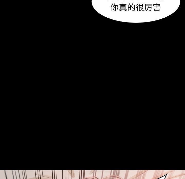 惡女 第10章 第55页