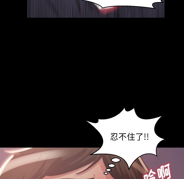 惡女 第10章 第50页