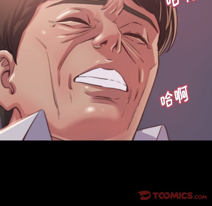 惡女 第10章 第51页