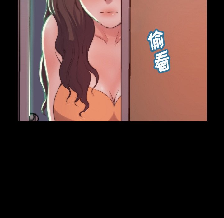 惡女 第10章 第66页