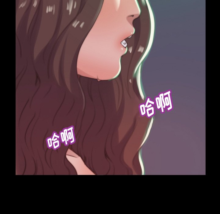 惡女 第10章 第64页