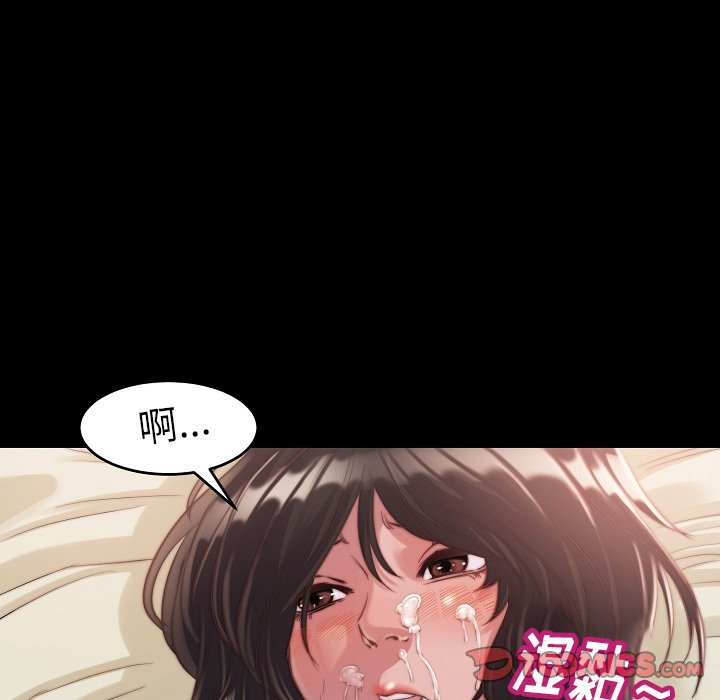 惡女 第10章 第75页
