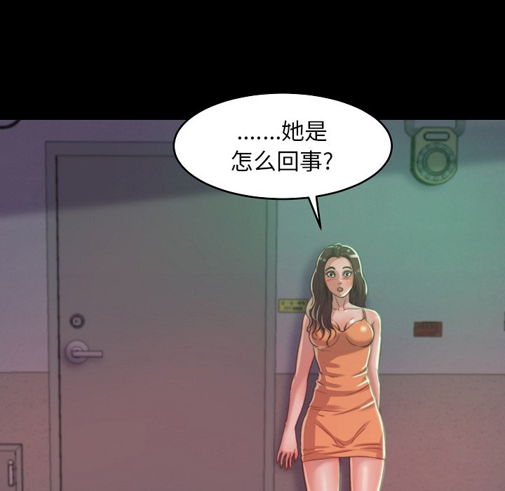惡女 第10章 第79页
