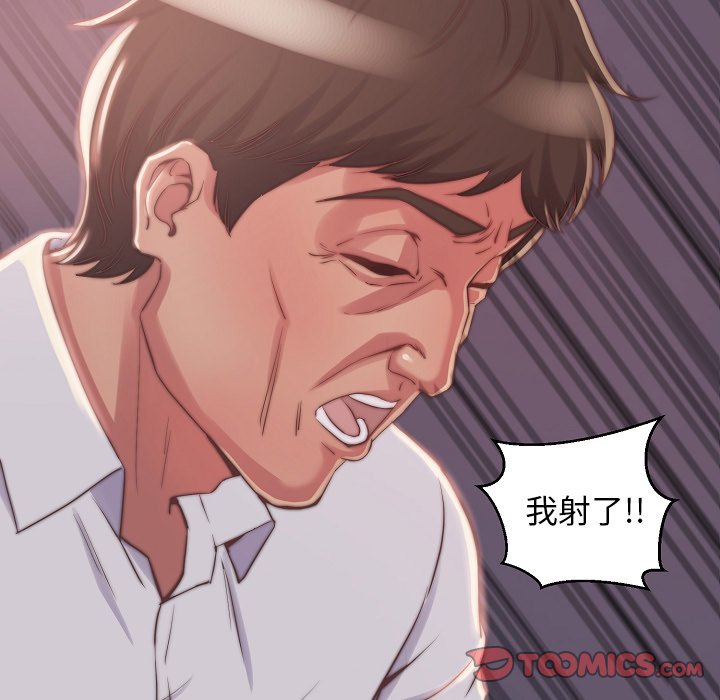 惡女 第10章 第69页