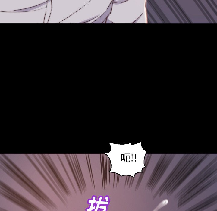 惡女 第10章 第70页