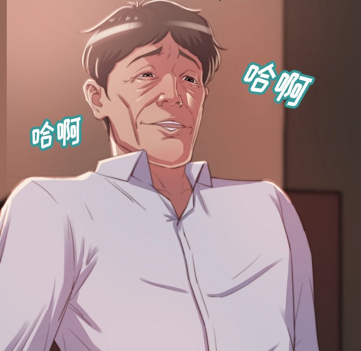 惡女 第10章 第84页