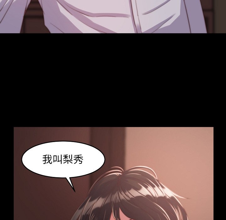 惡女 第10章 第85页