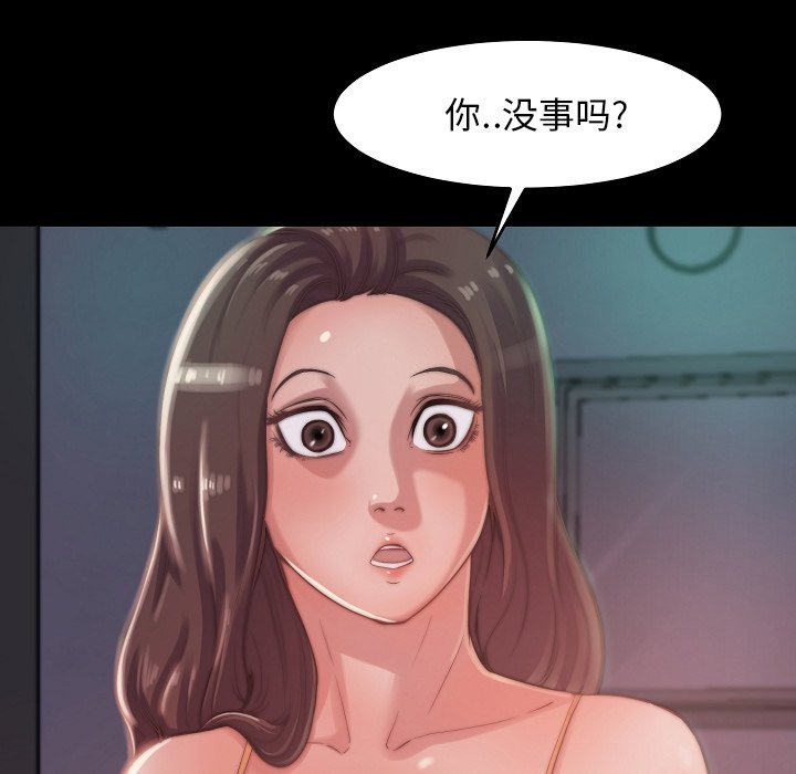 惡女 第10章 第100页