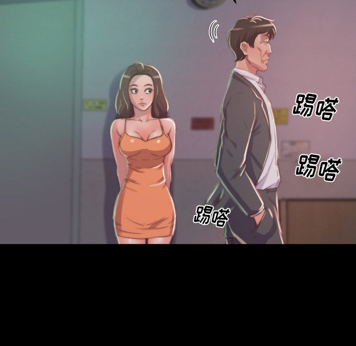 惡女 第10章 第95页