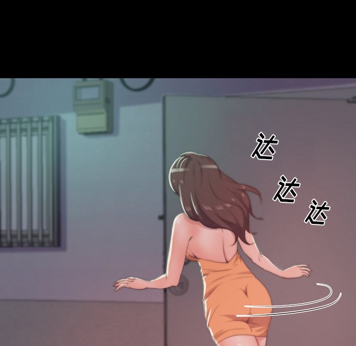 惡女 第10章 第97页