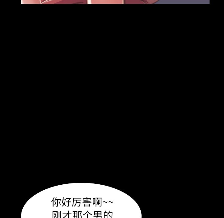 惡女 第10章 第103页