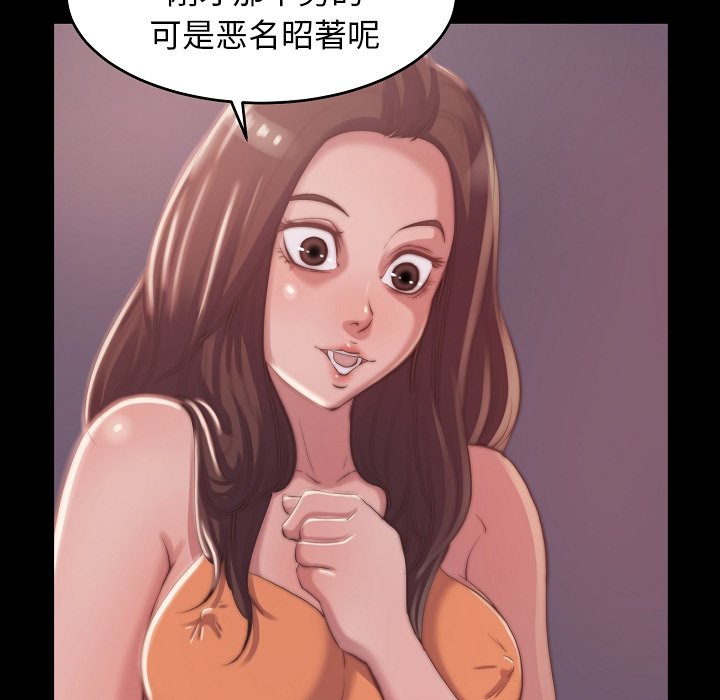 惡女 第10章 第104页